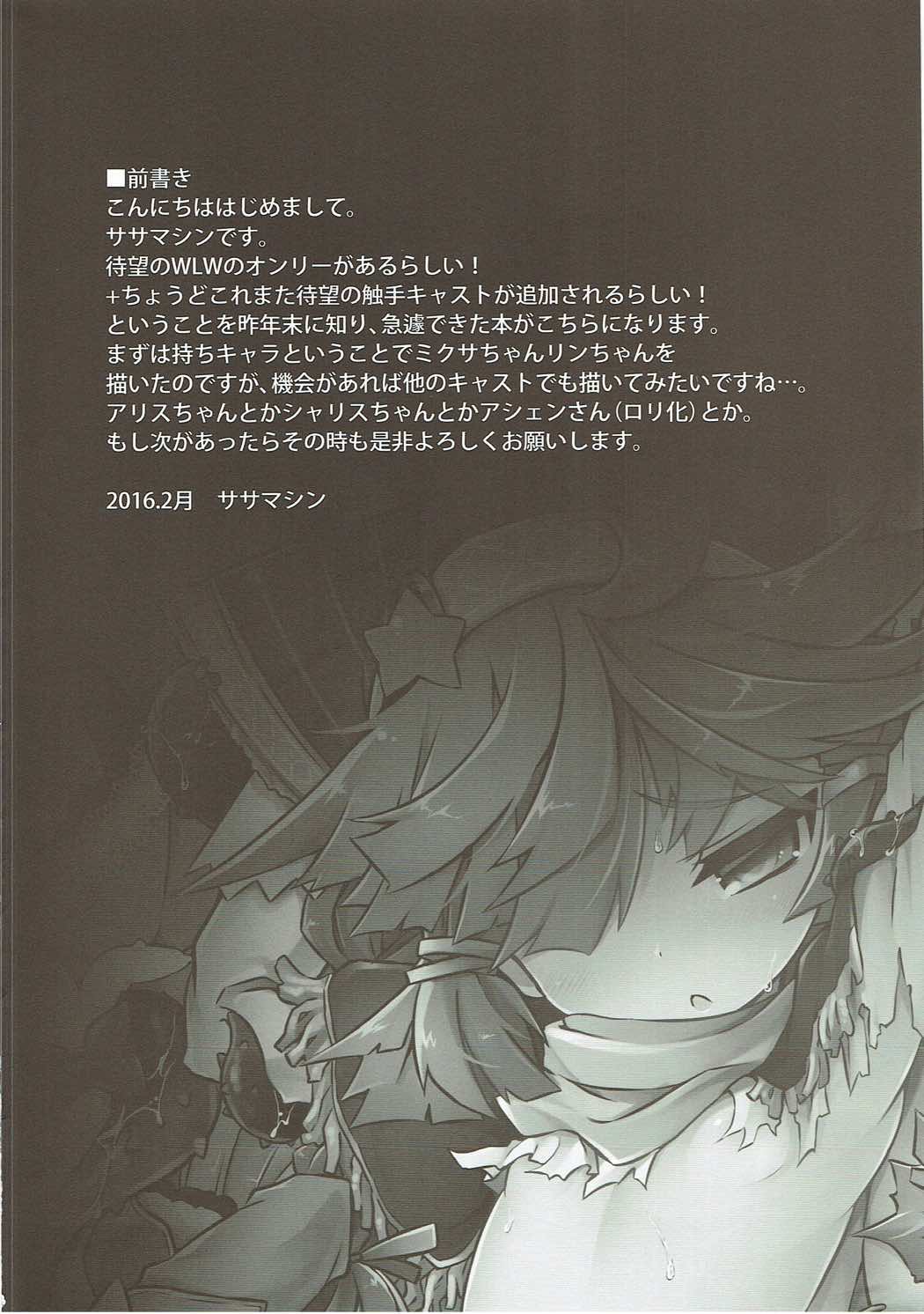 One Night Burning page 3 full