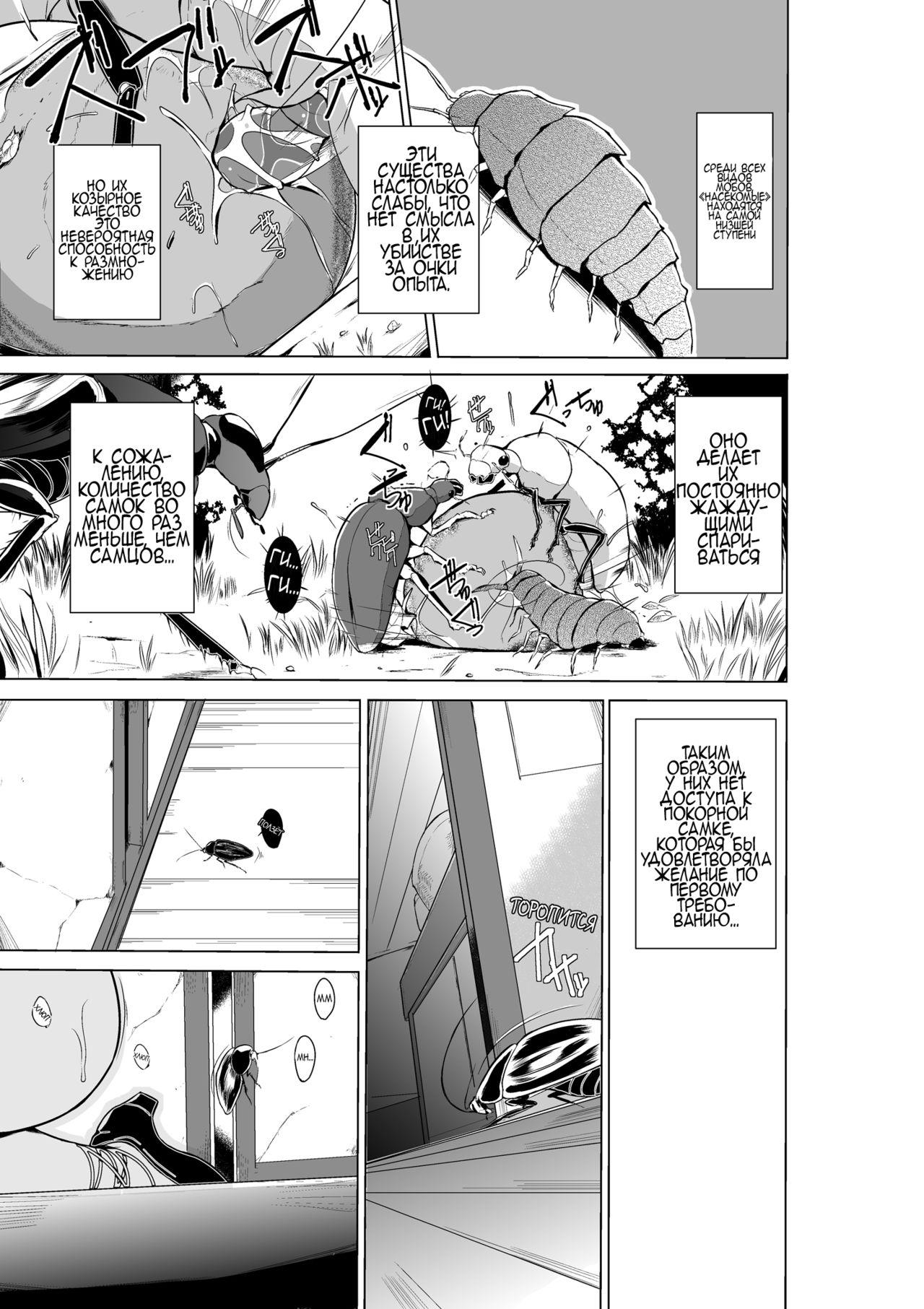 Dungeon Travelers - Haruka no Himegoto 2 | Dungeon Travelers - Секрет Харуки 2 page 4 full
