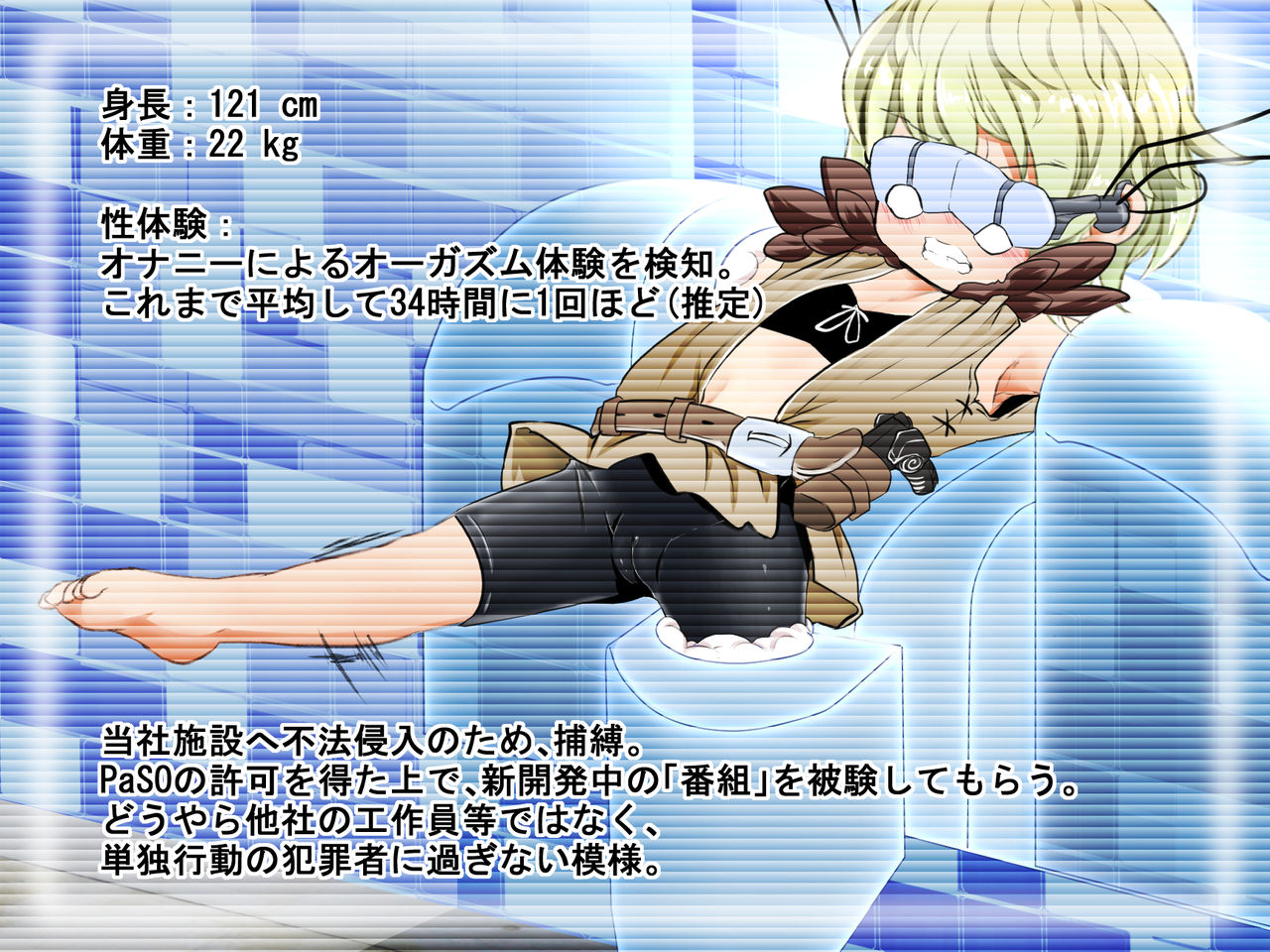 Monzetsu Nouha HMD Parallel-2 page 2 full