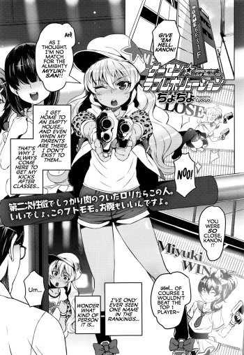 Game Center Love Revolution cover
