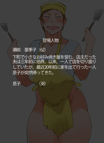 Shitamachi Bokan cover