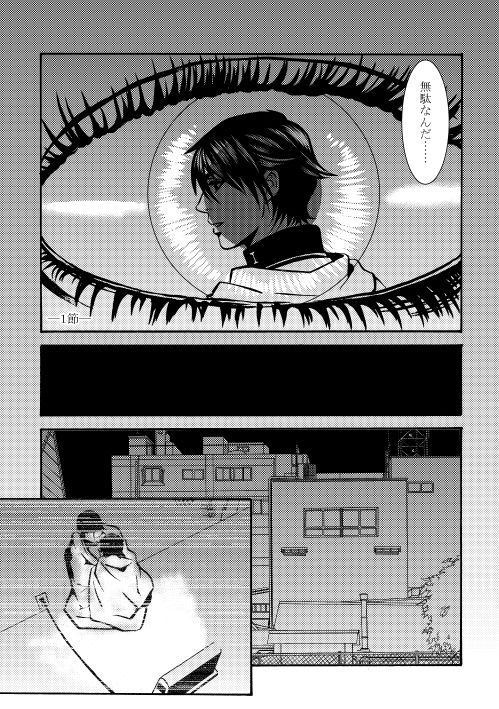 【Fumuke】 Minami Shu Manga Sanpuru page 7 full