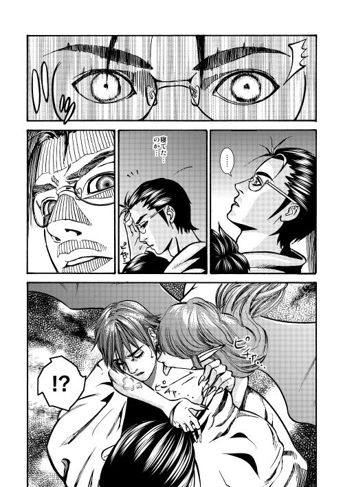 【Fumuke】 Minami Shu Manga Sanpuru page 8 full