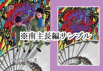 【Fumuke】 Minami Shu Manga Sanpuru cover