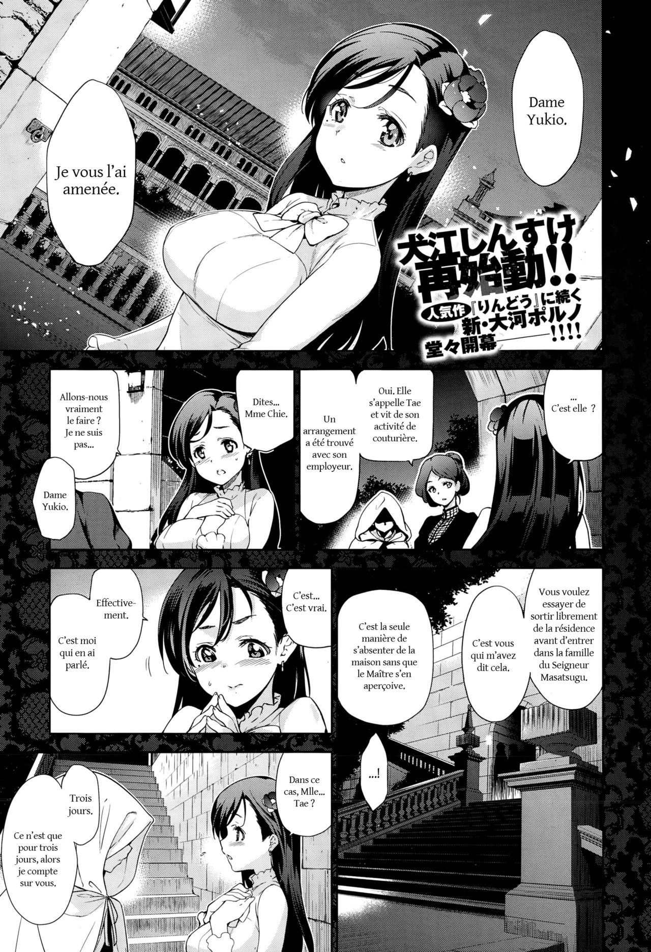 Daiyamondo to jirukonia | Diamant et Zircon page 1 full
