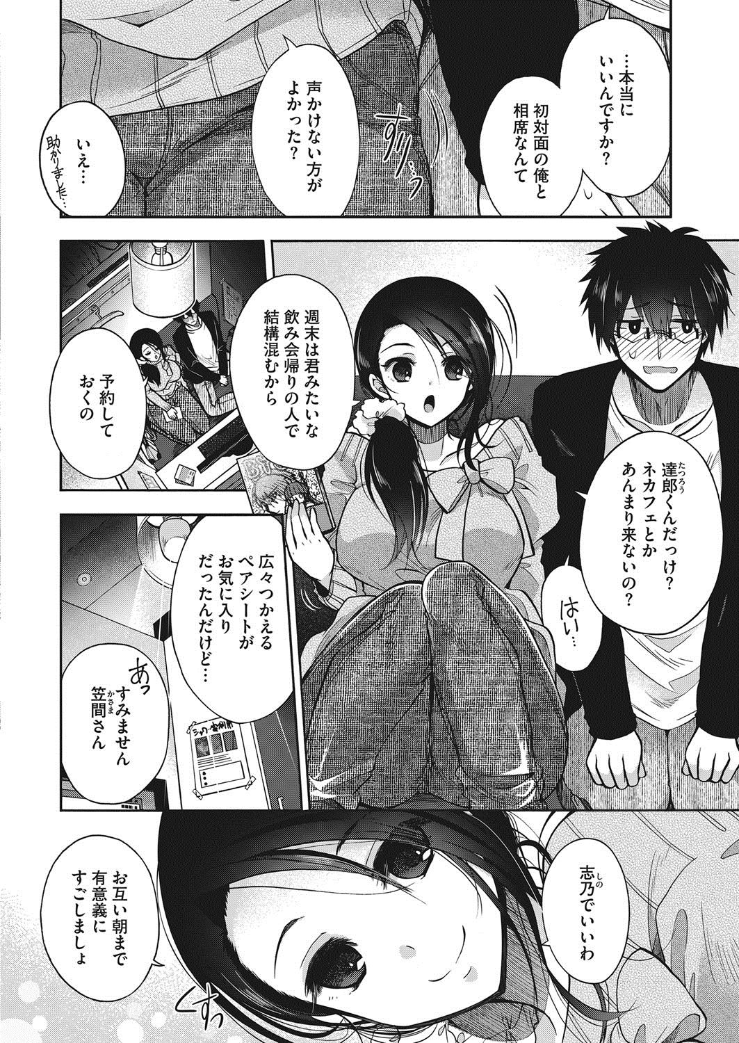 COMIC HOTMILK 2017-11 page 7 full