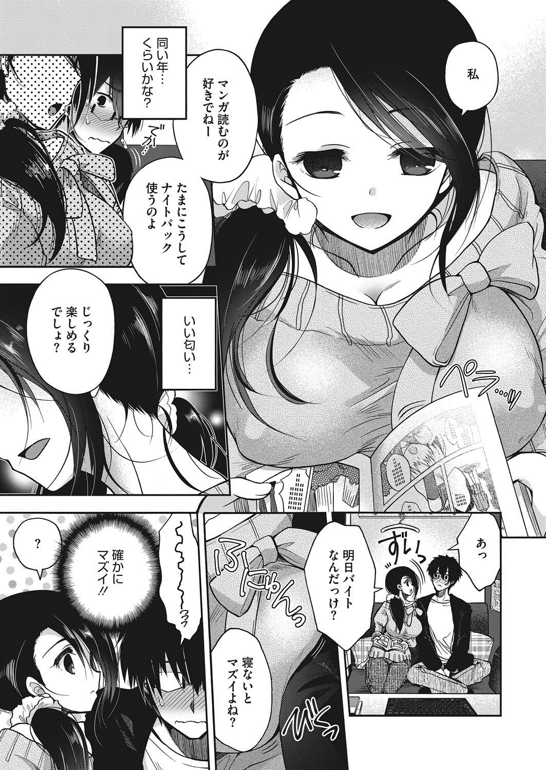 COMIC HOTMILK 2017-11 page 8 full
