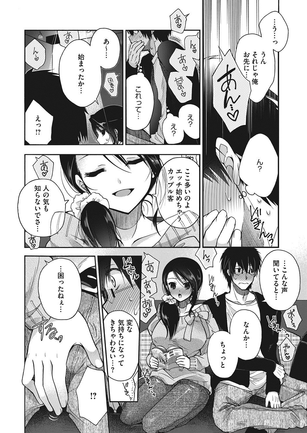 COMIC HOTMILK 2017-11 page 9 full