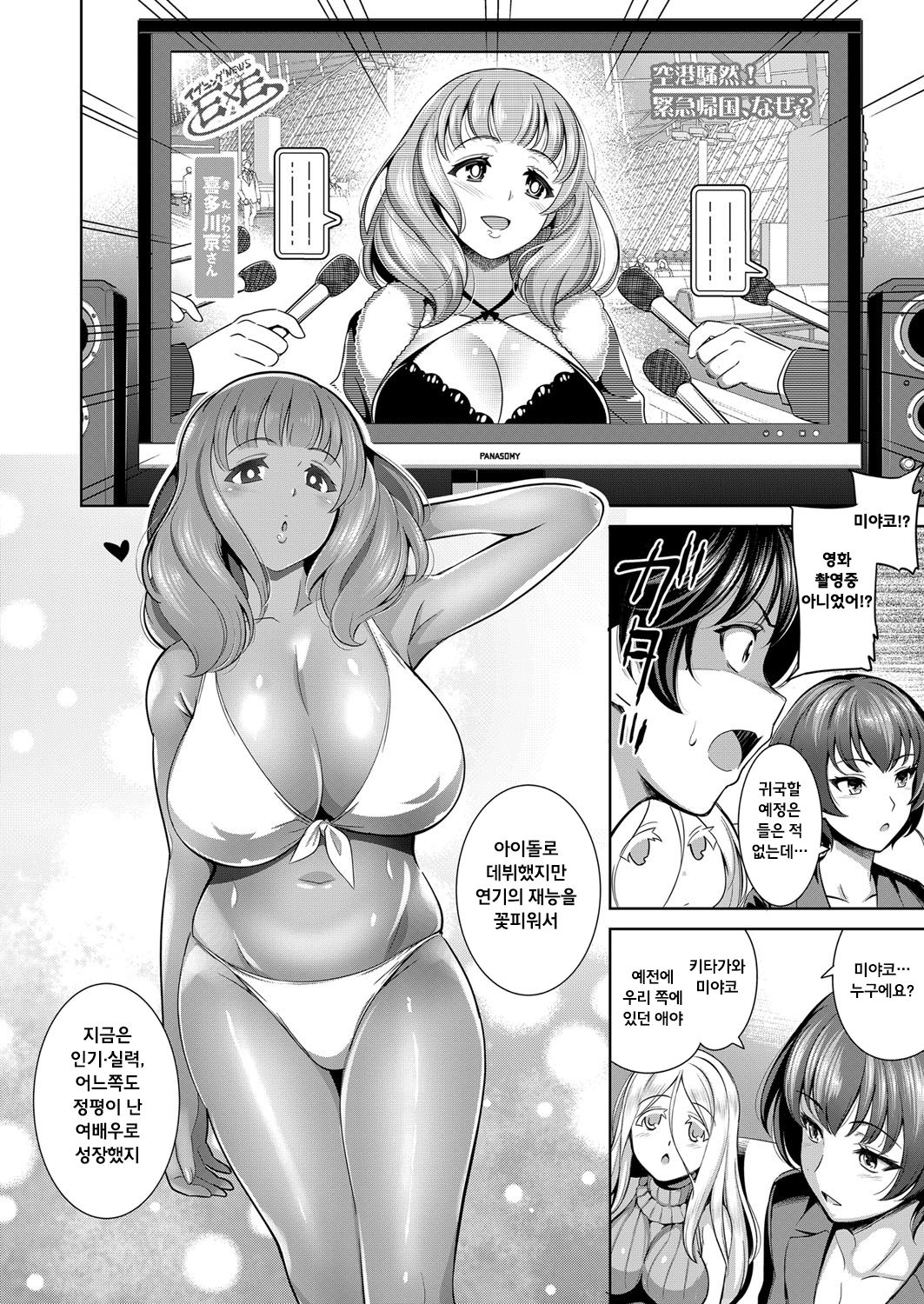 Traumerei 4th STAGE page 2 full
