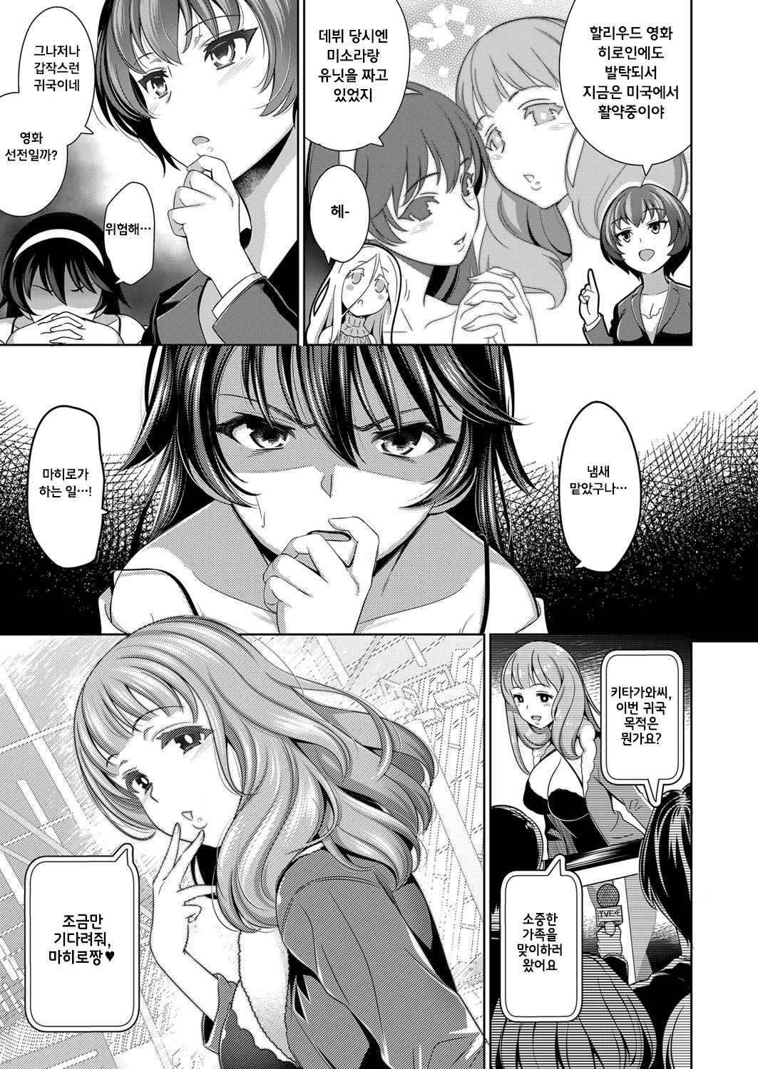 Traumerei 4th STAGE page 3 full
