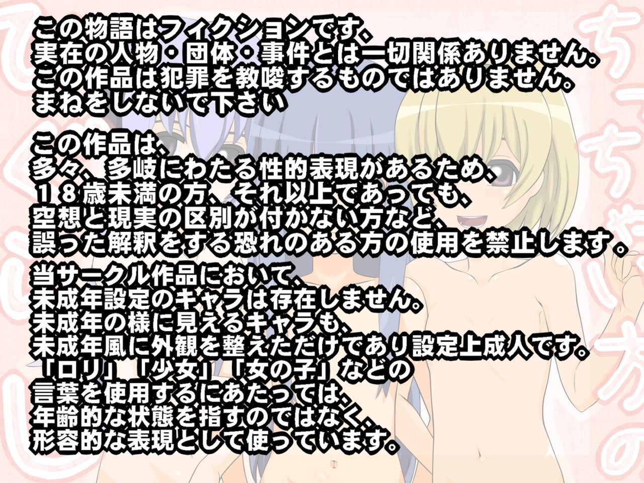 Chicchaihou no Higurashi page 2 full