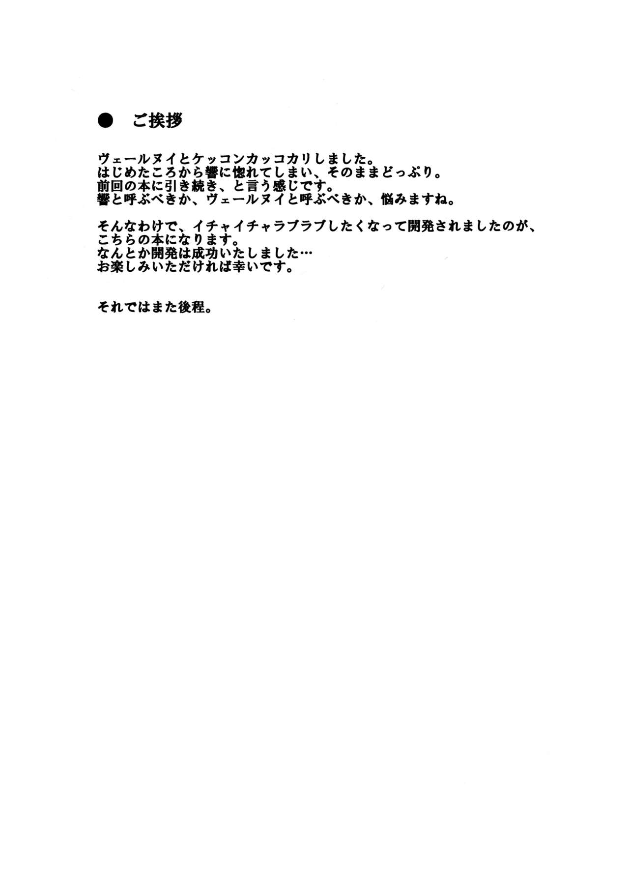 Verniy to Kakko Kari page 4 full