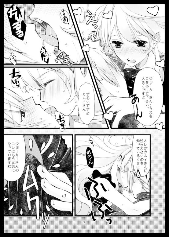 Shujū no sei katsu page 3 full