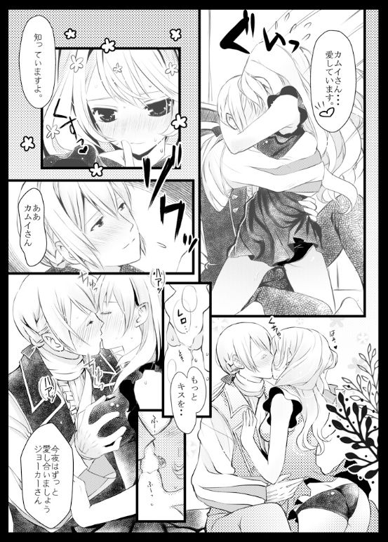Shujū no sei katsu page 4 full