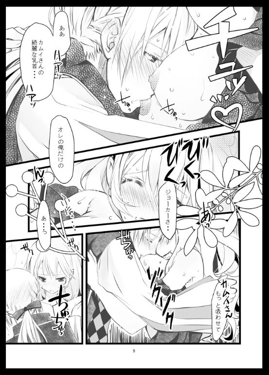 Shujū no sei katsu page 5 full