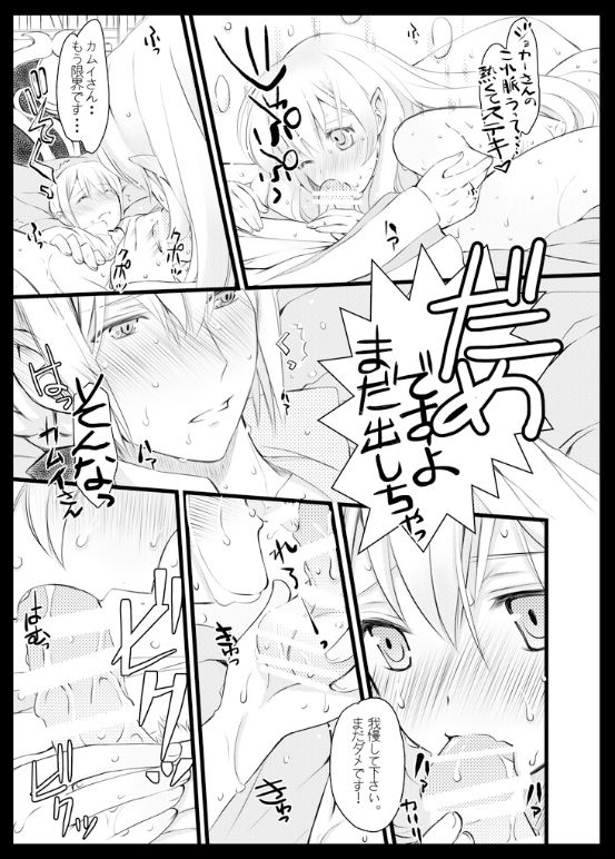 Shujū no sei katsu page 7 full