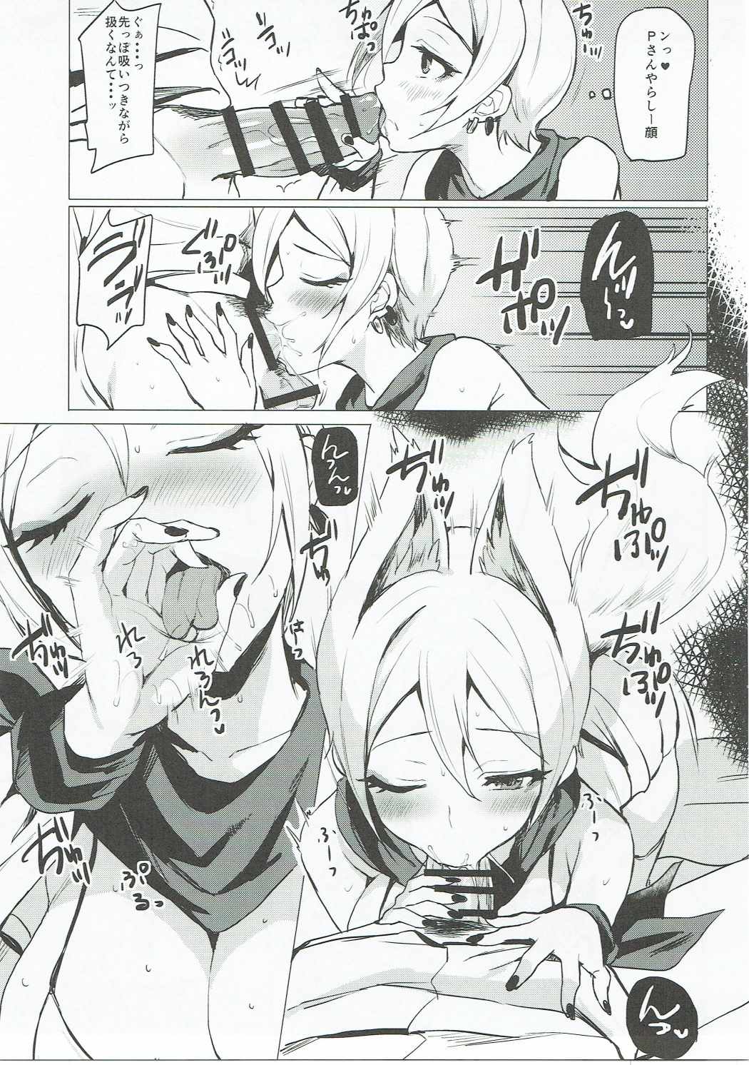 Ayakashi Kitsune to Gensou Ichiya page 8 full
