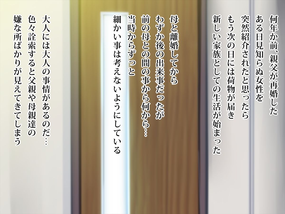 Ore no Kawaii Gimai wa Netorareru page 2 full