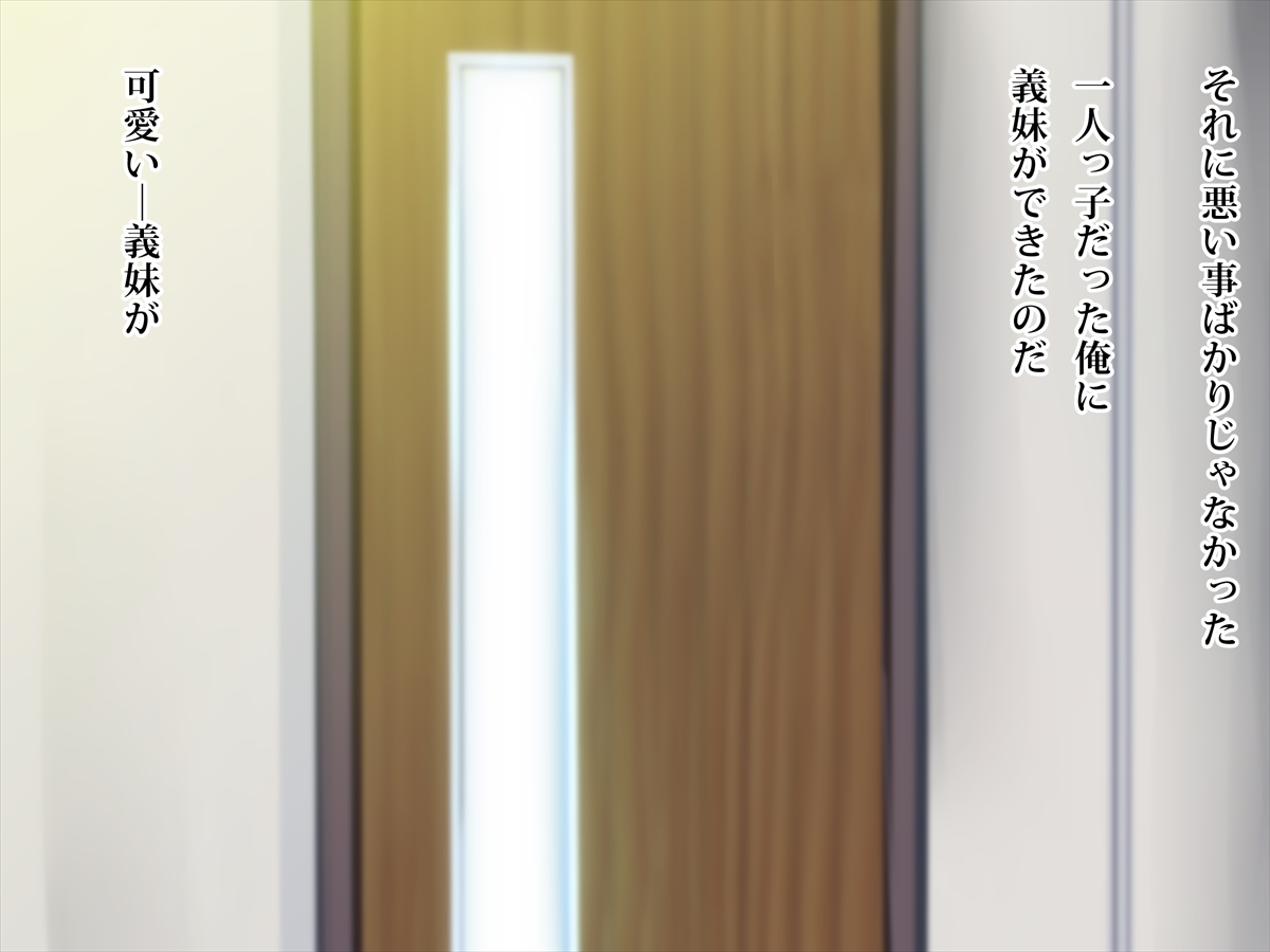 Ore no Kawaii Gimai wa Netorareru page 3 full