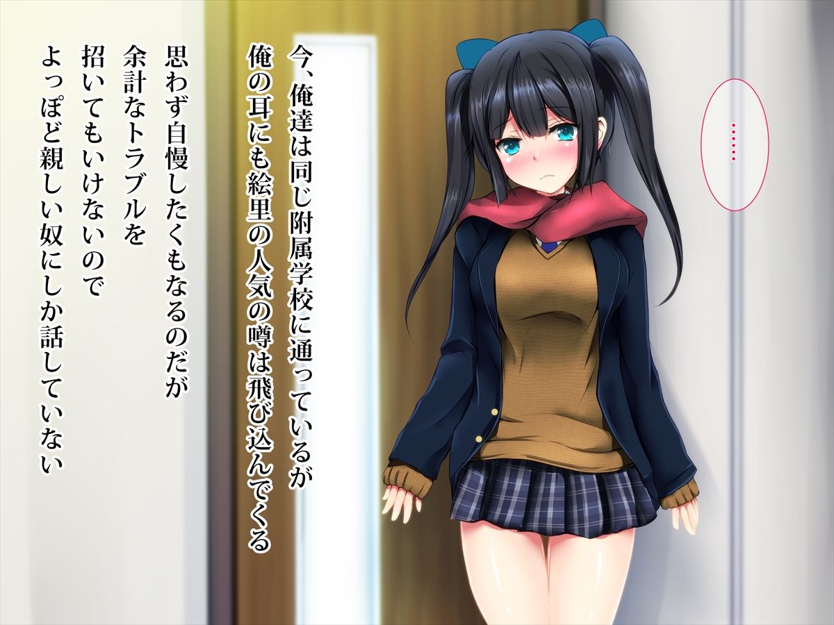 Ore no Kawaii Gimai wa Netorareru page 5 full