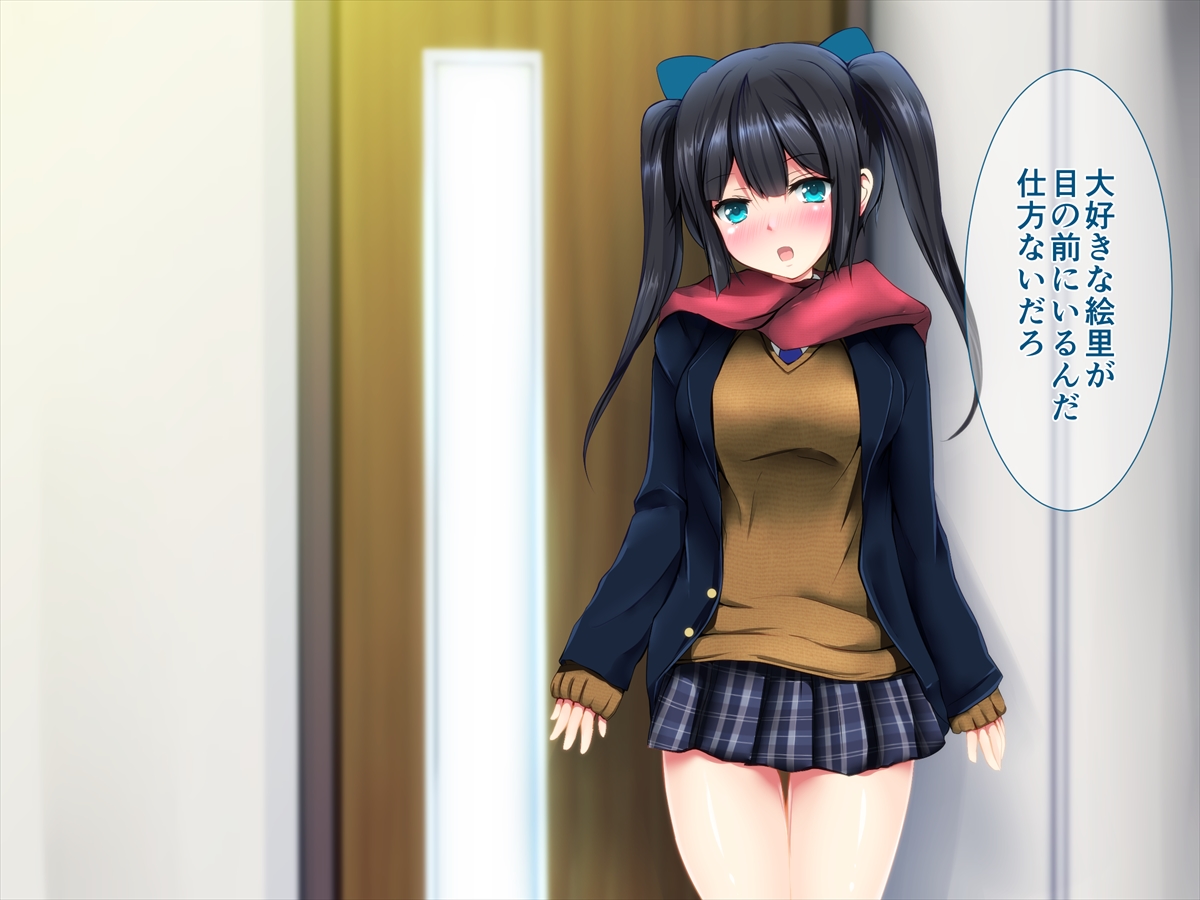 Ore no Kawaii Gimai wa Netorareru page 8 full