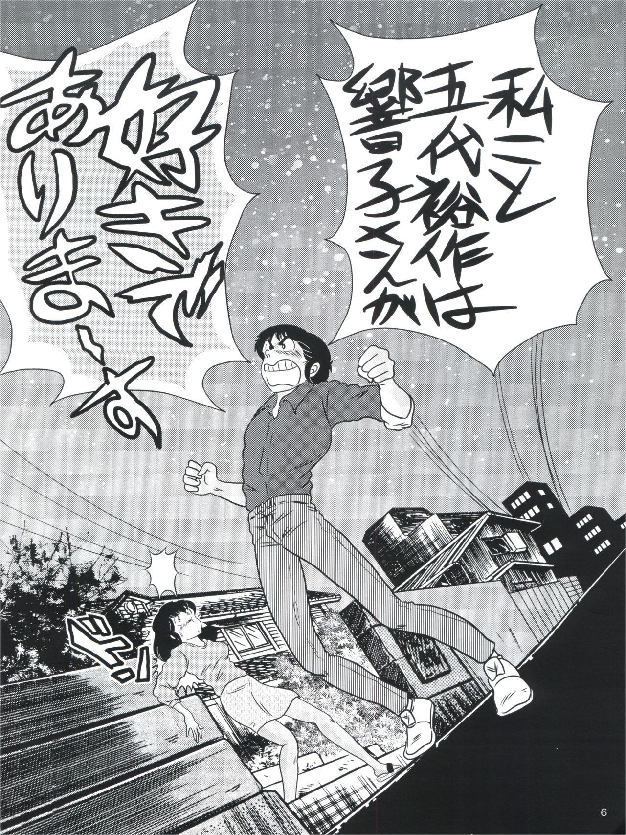 Fairy 13 page 10 full