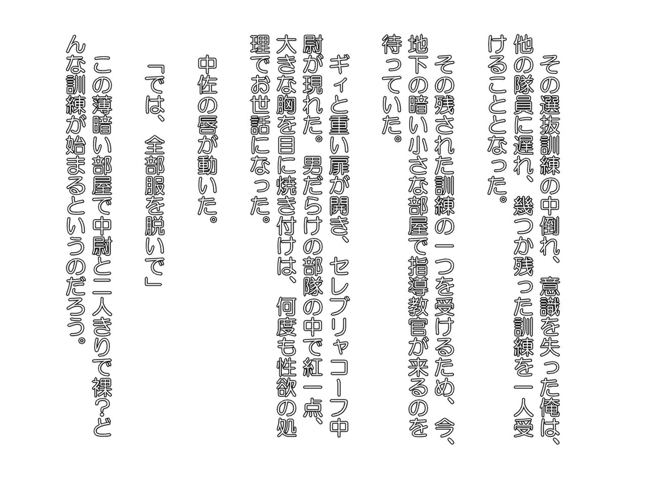 Toaru Butai no Shinmai no Tanshou Ochinchin M-o page 2 full