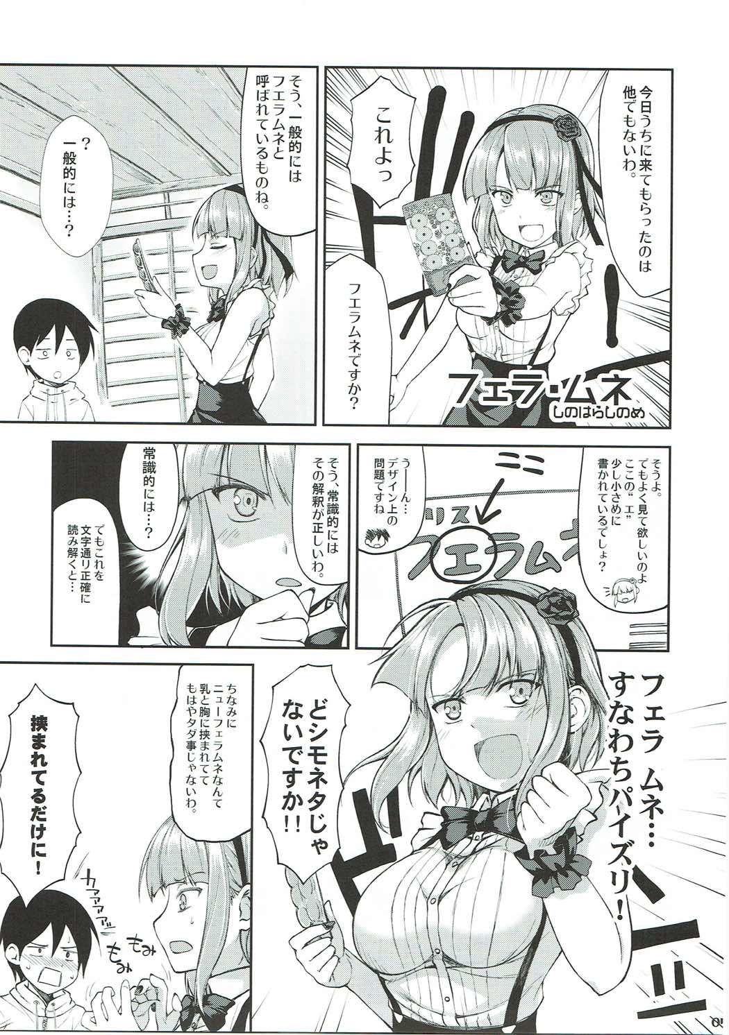 Shidare Fella Mune page 4 full