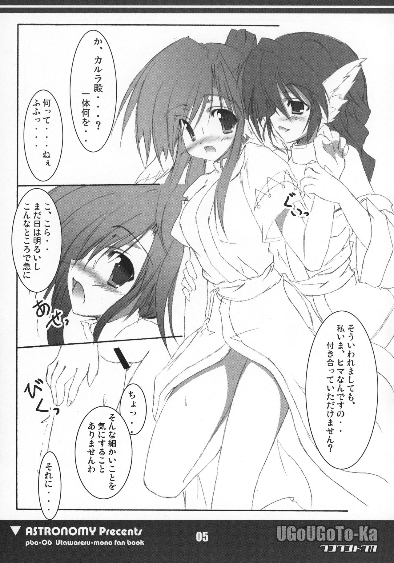 UGoUGoTo-Ka page 6 full