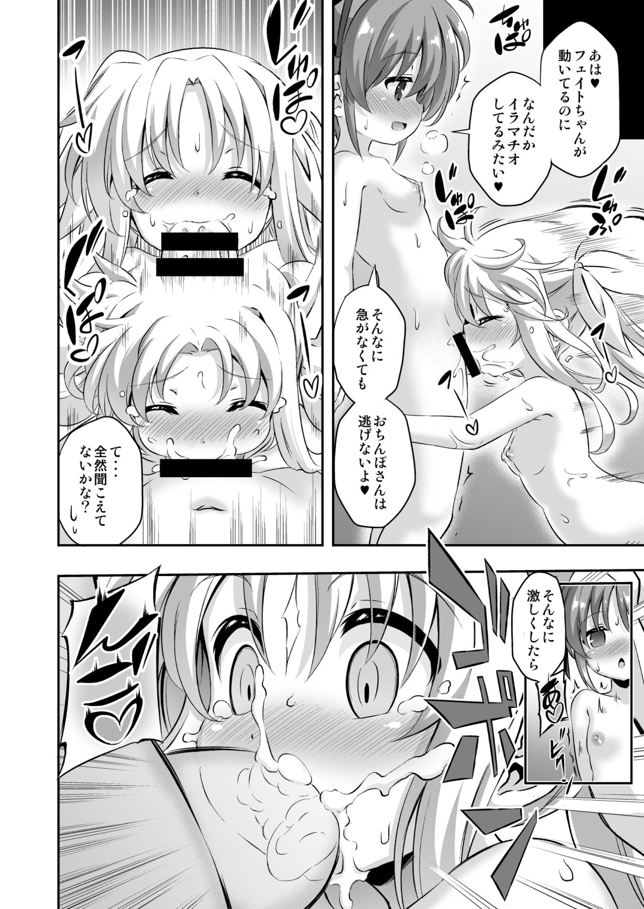 Loli &amp; Futa Vol. 9 page 9 full