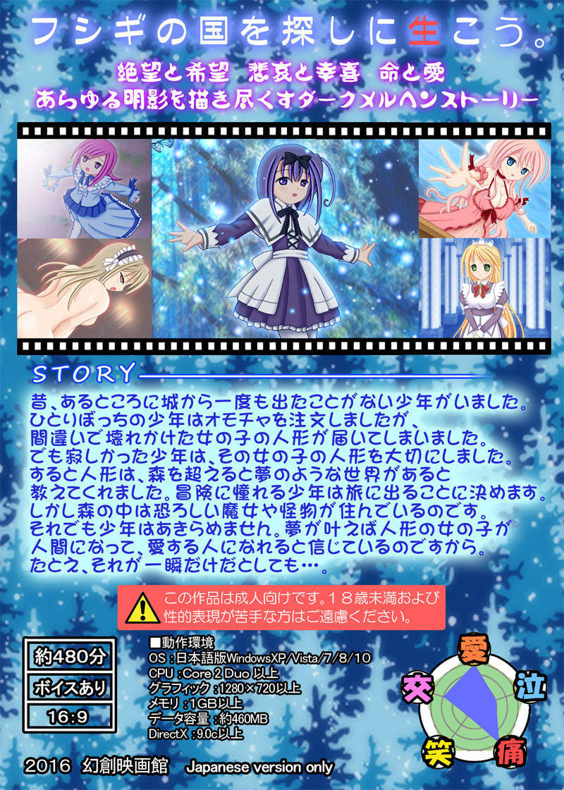 Hikari no Kuni no Felmele page 3 full