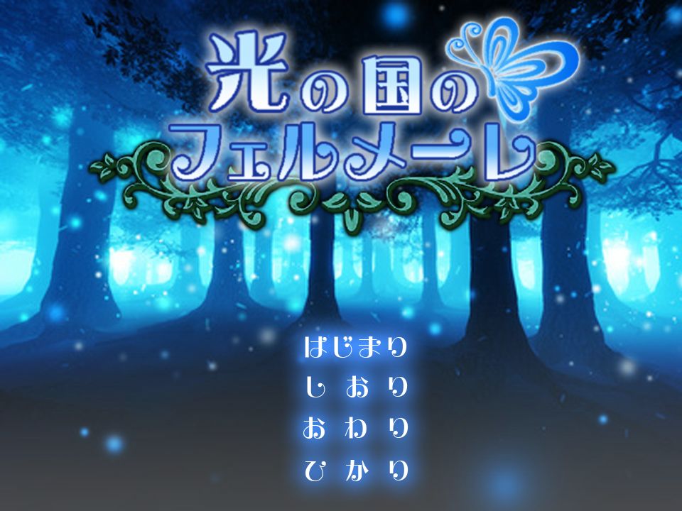 Hikari no Kuni no Felmele page 7 full