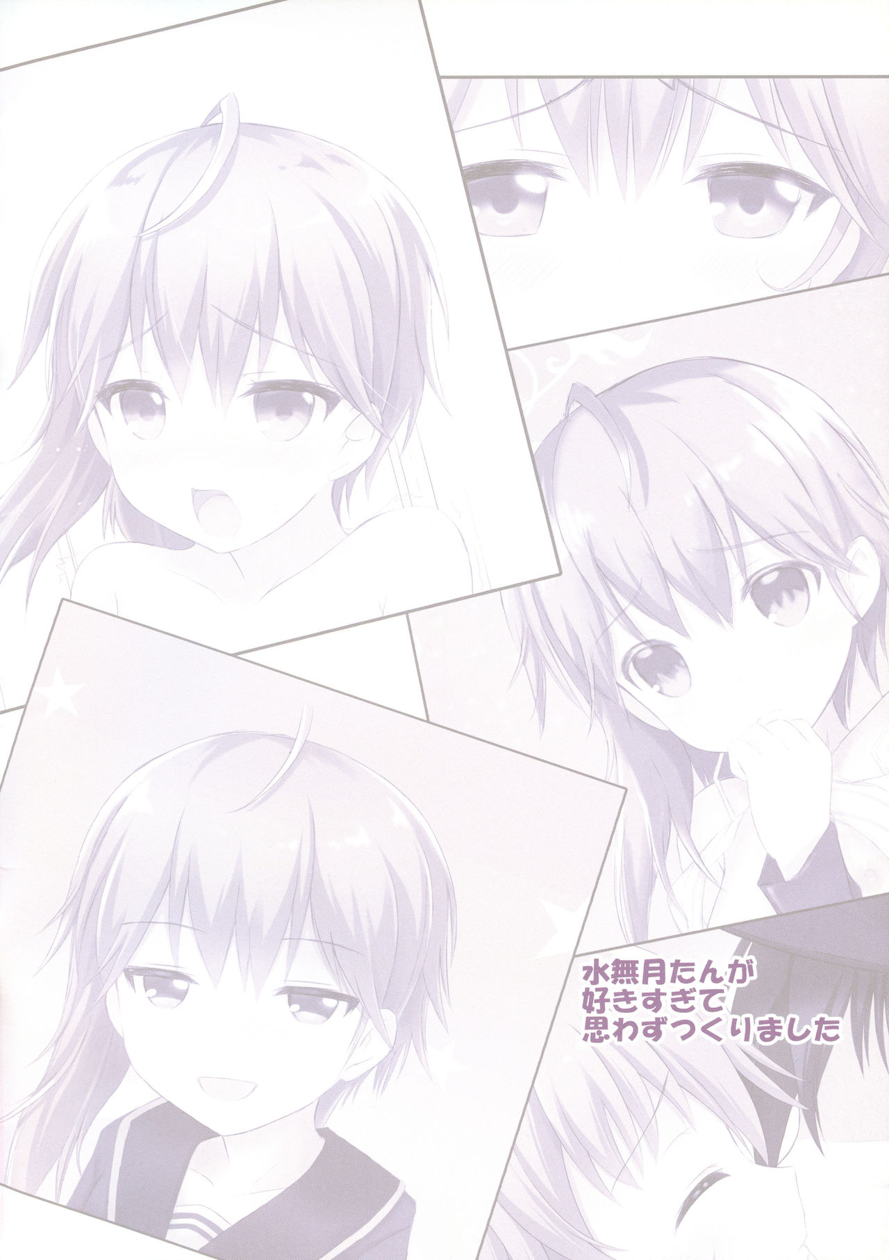 Horoyoi Ecchi na Minazuki-san! page 2 full