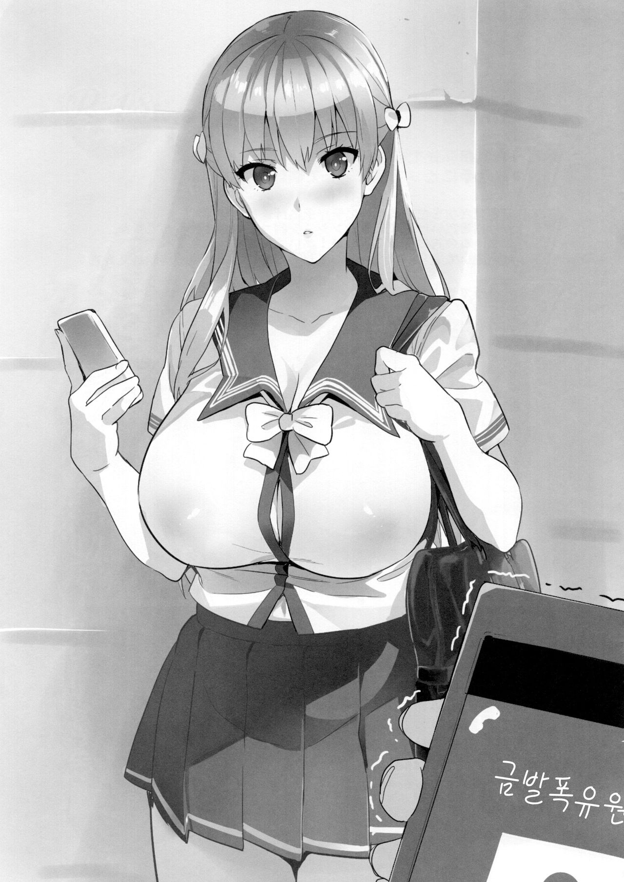 Maritama Renshuuchou page 6 full