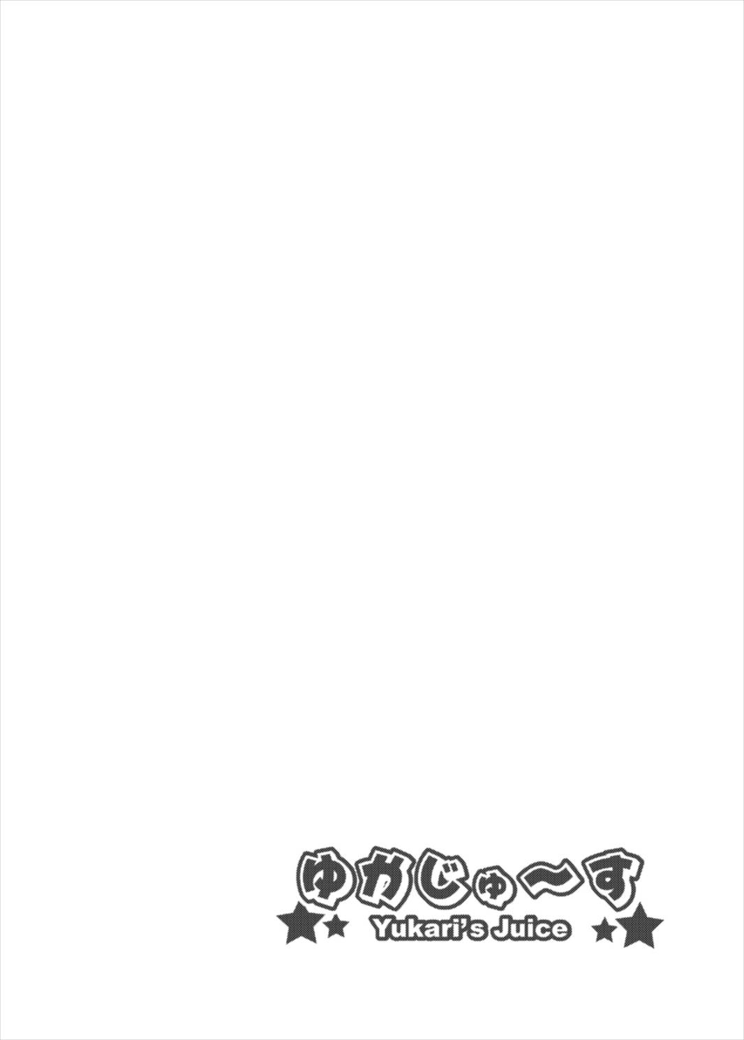 Yuka Juice - Yukari's Juice page 4 full