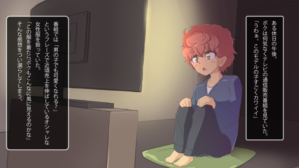 Bokukko Saimin ♂ page 2 full