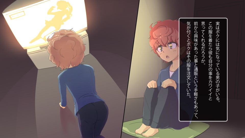 Bokukko Saimin ♂ page 3 full