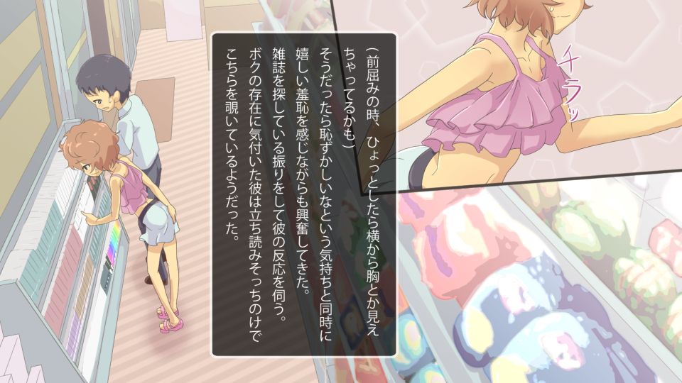 Bokukko Saimin ♂ page 7 full