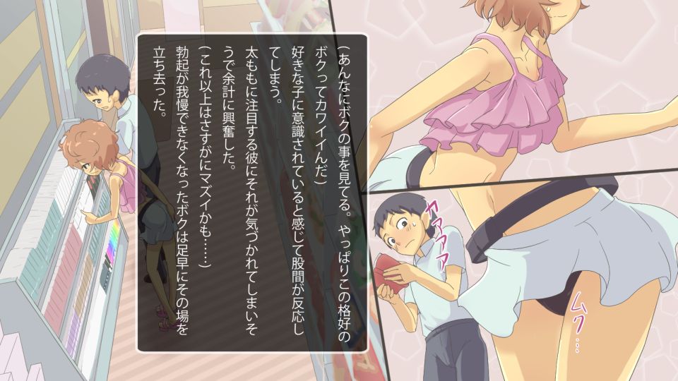 Bokukko Saimin ♂ page 8 full