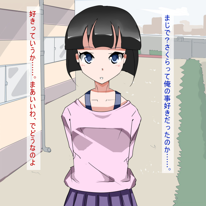 Lolikko Ecchi♪ page 4 full