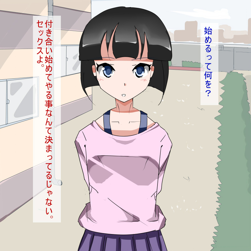 Lolikko Ecchi♪ page 6 full