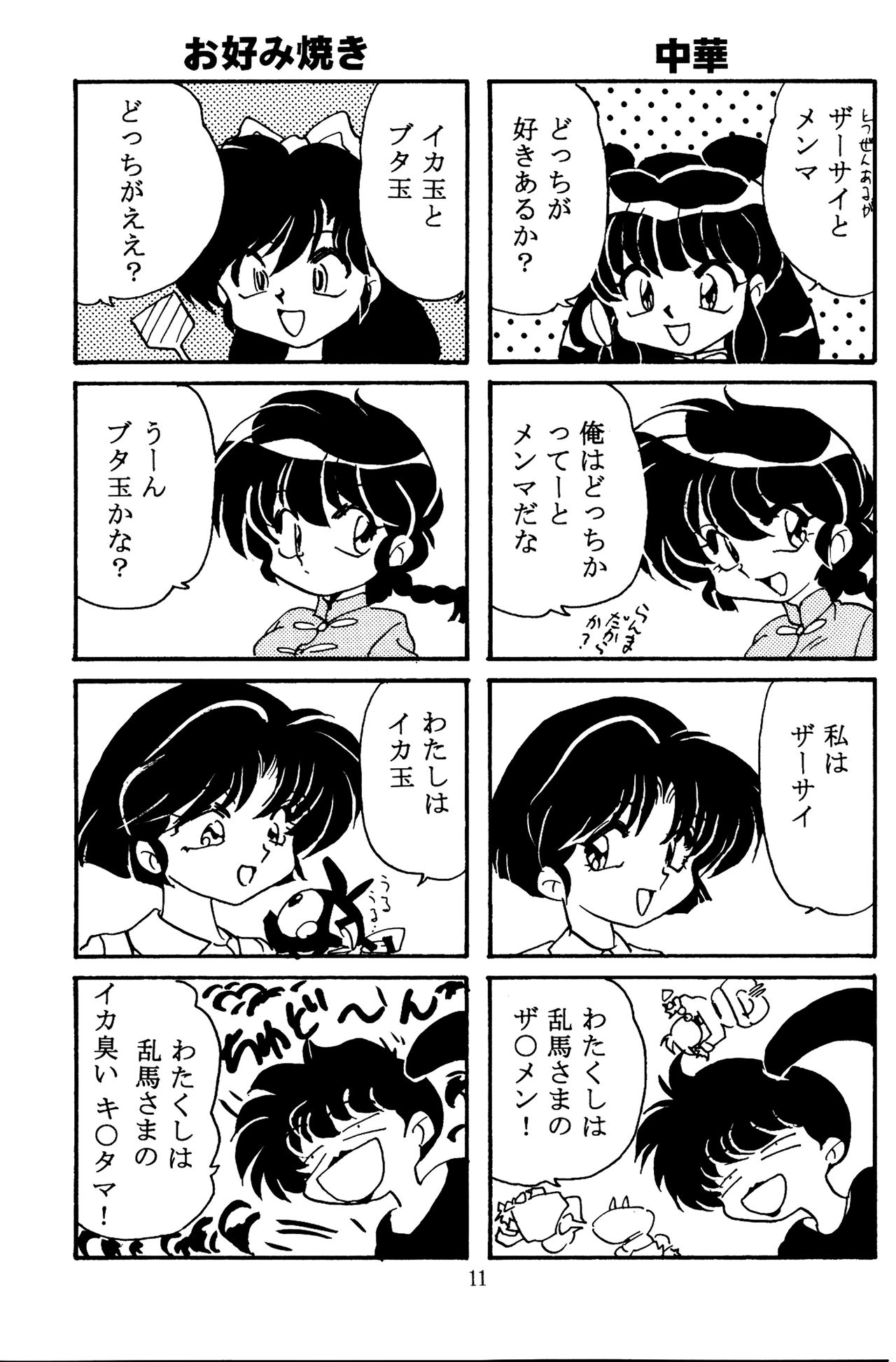 RRR page 10 full
