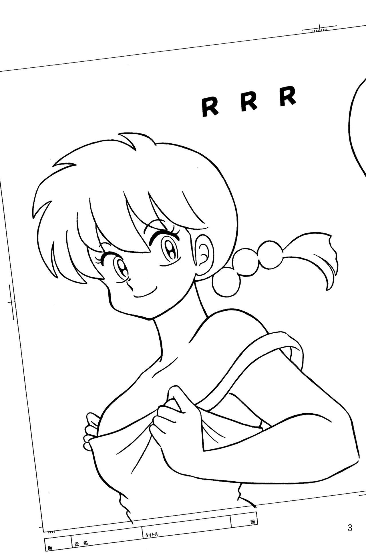 RRR page 2 full