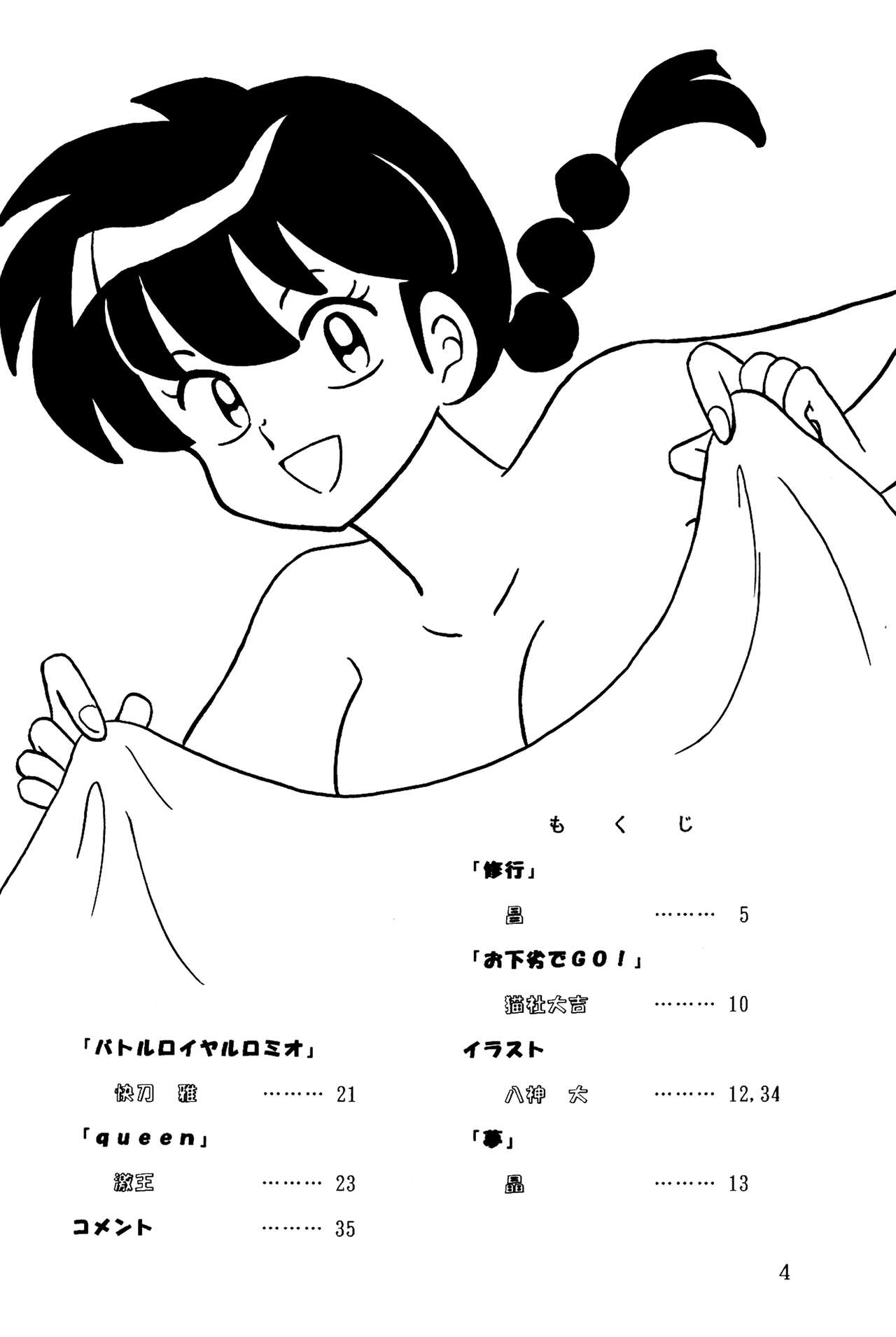 RRR page 3 full