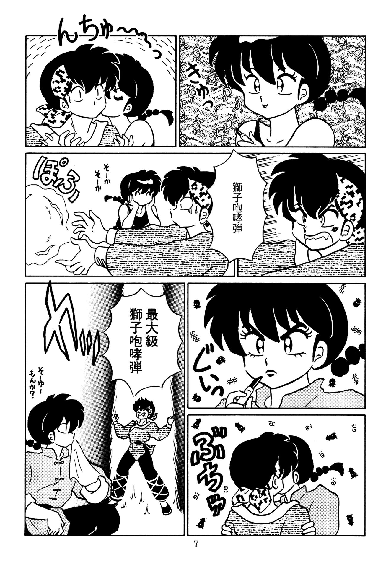 RRR page 6 full