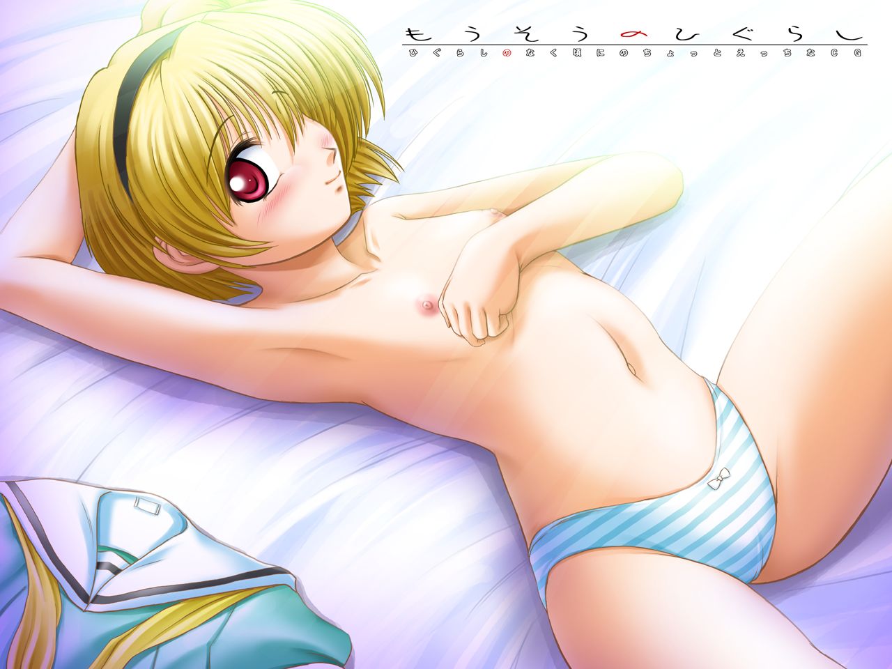Mousou no Higurashi page 10 full