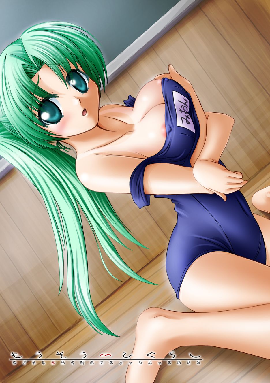 Mousou no Higurashi page 8 full