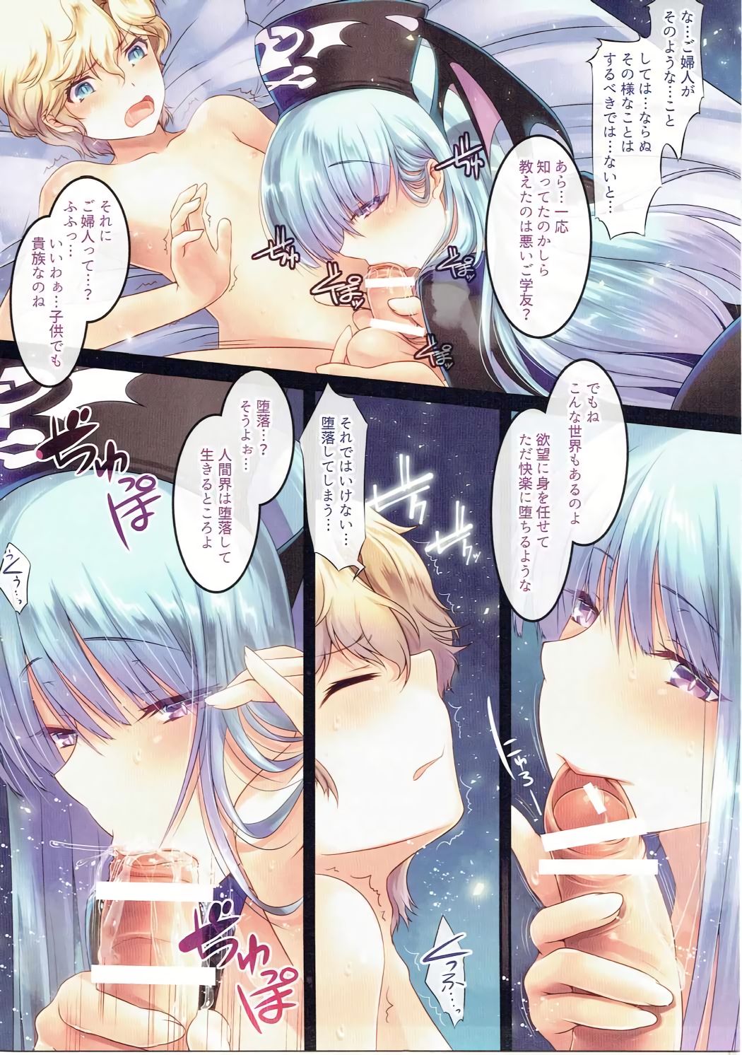 Shota Byoutou de Chu Chu Drain page 4 full