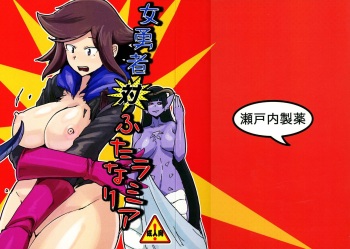Onna Yuusha Tai Futanari Lamia cover
