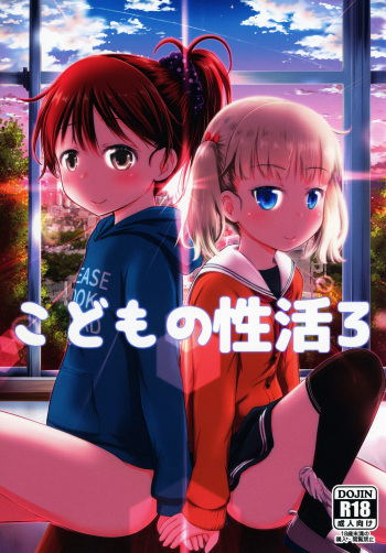 Kodomo no Seikatsu 3 cover